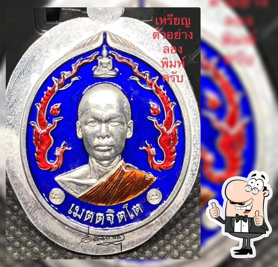 บ้านสวนครูแตงโป่งสะเก็ต