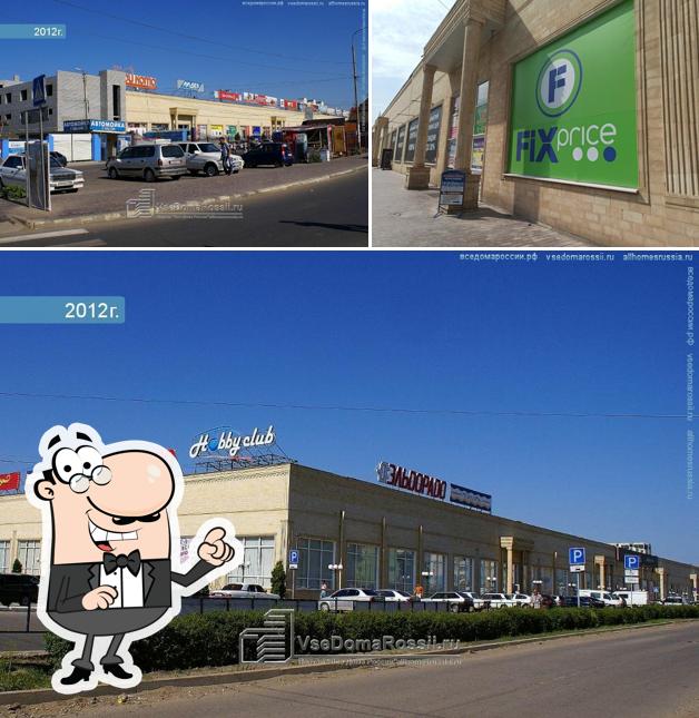 Рога и копыта