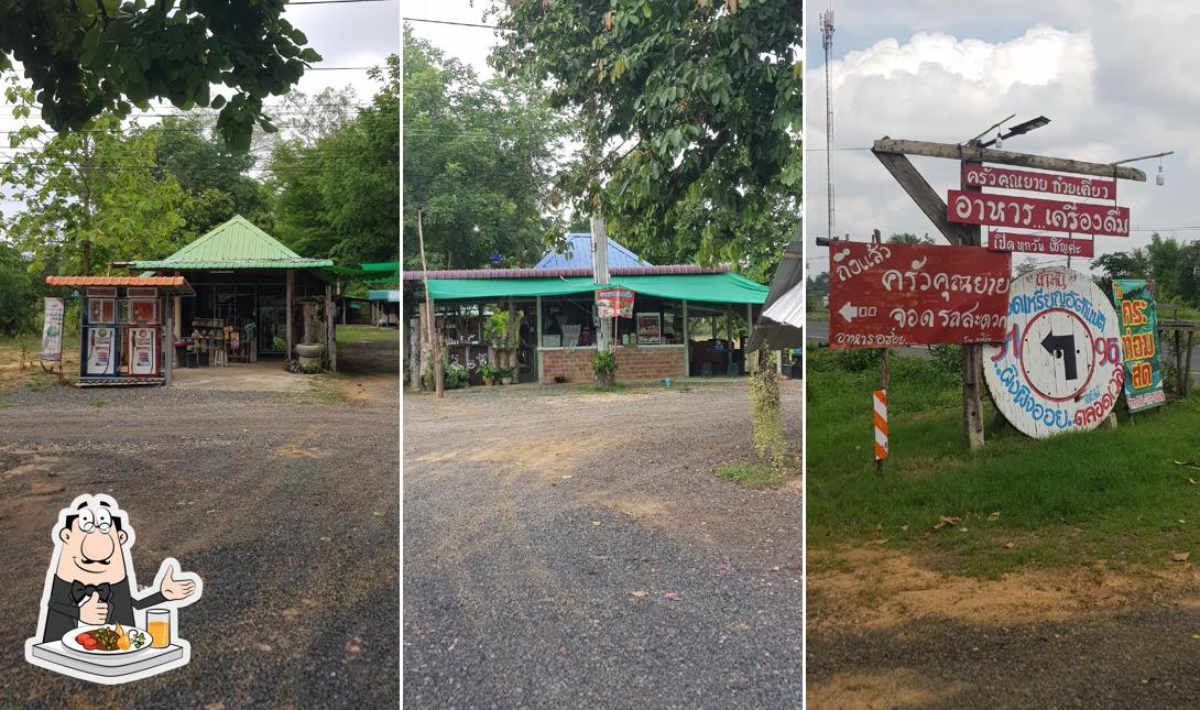 ครัวคุณยาย