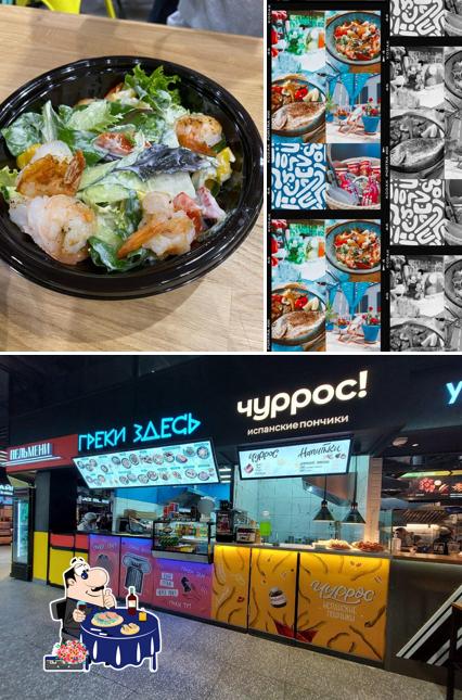 Греки здесь