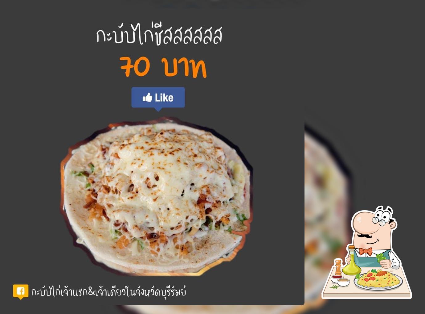 กะบับไก่เจ้าแรกในจังหวัดบุรีรัมย์ Buriram