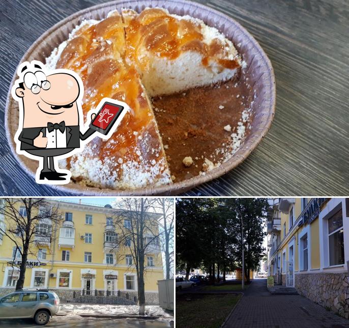 Булки