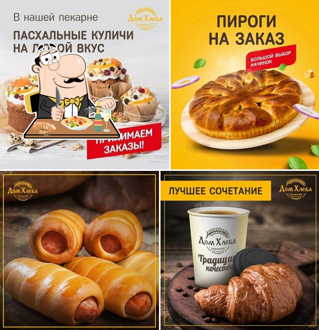 Дом хлеба