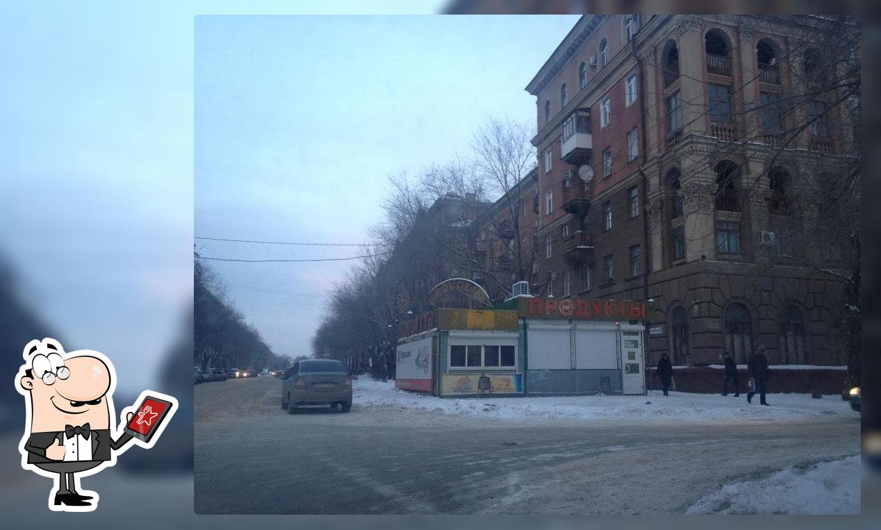 Продукты