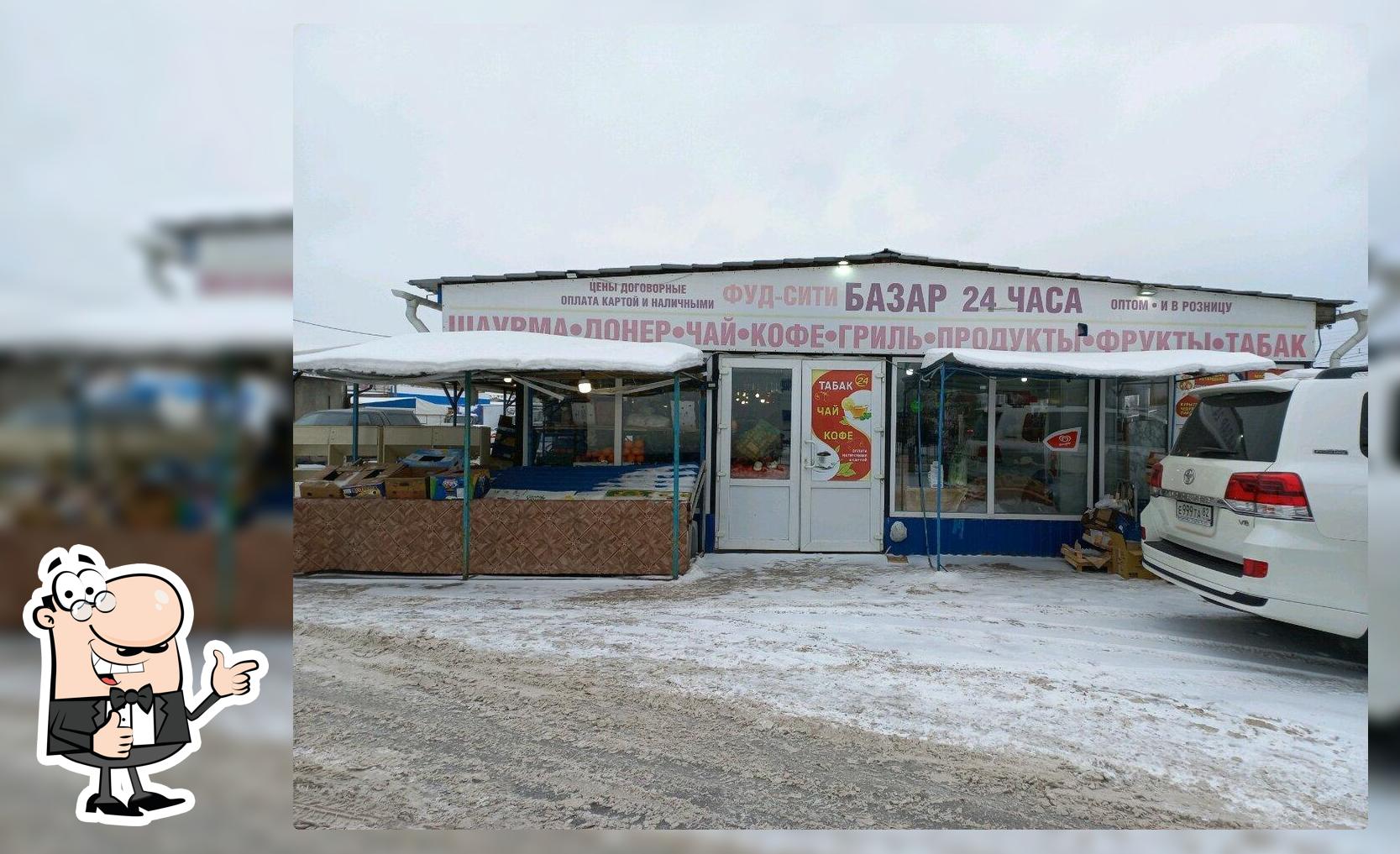 Базар 24 часа