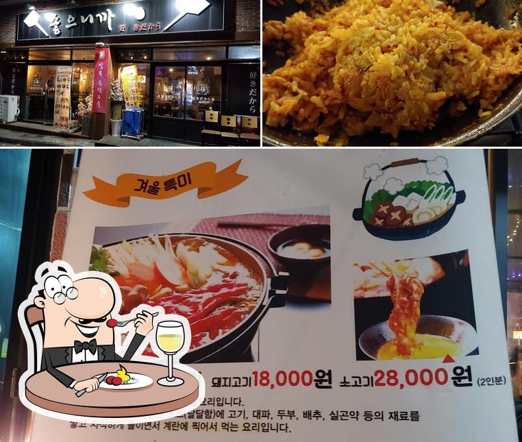 좋으니까
