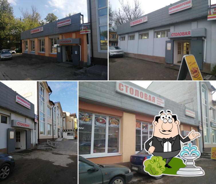 Столовая