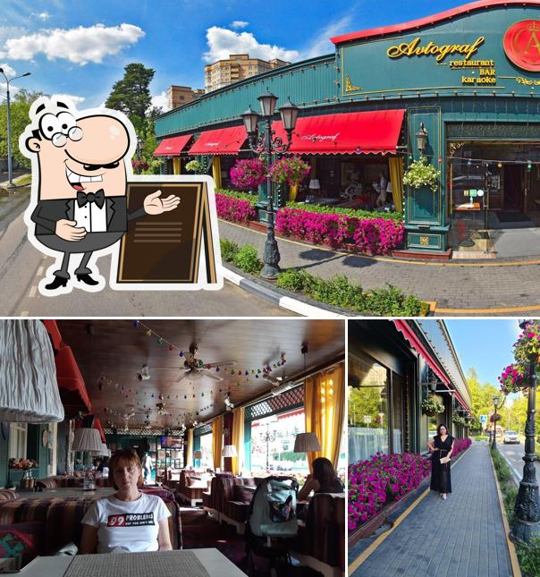 Взгляните на внешний вид "Автографа"