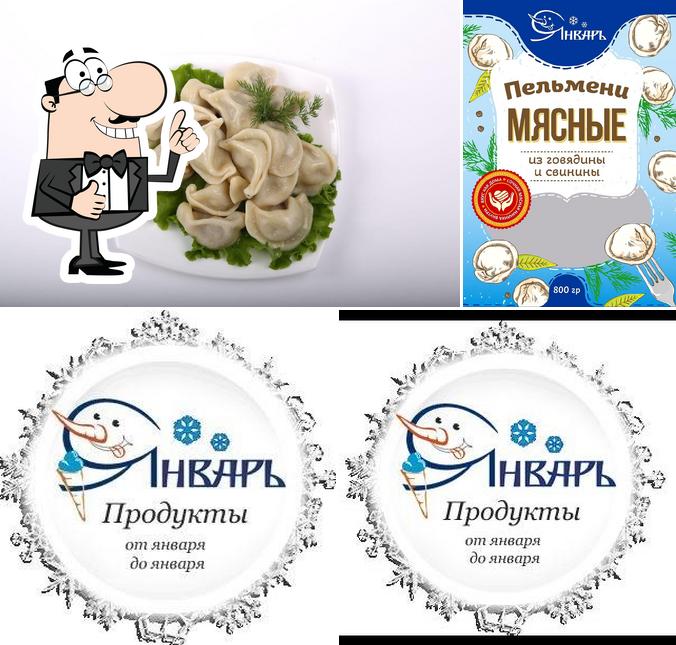 ИП Сапегина С.Г. к.Январь
