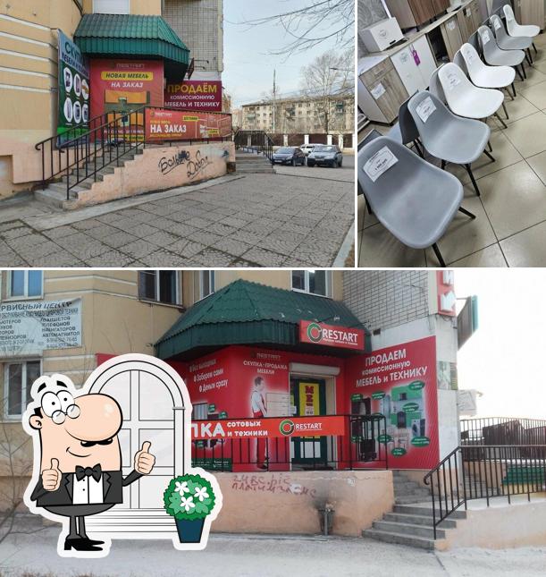 Рестарт