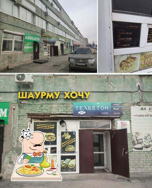 Шаурму хочу
