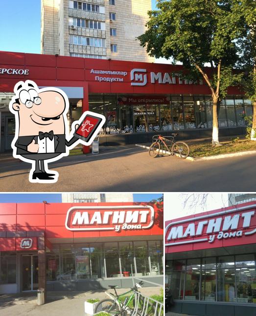 Магнит