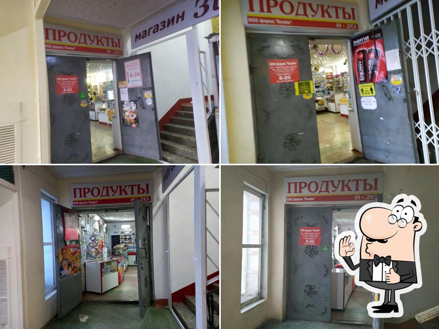 Продукты