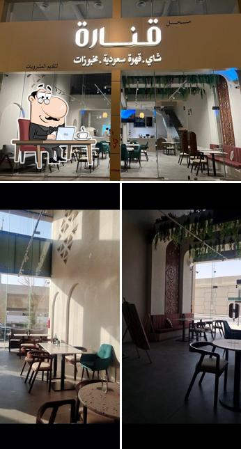 شاي و مخبوزات قنارة