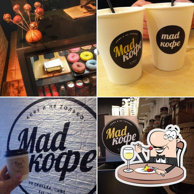 MADКОФЕ