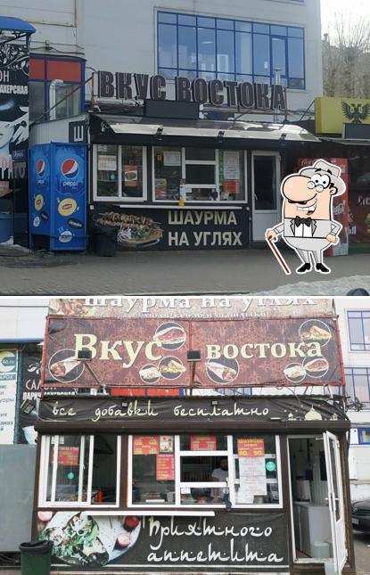 Вкус Востока