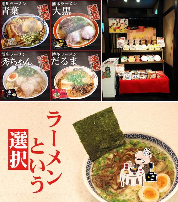 Ramentsu.com Online Shop