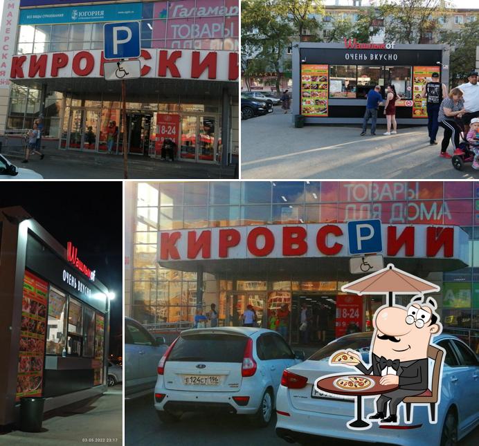 Waшлыкof