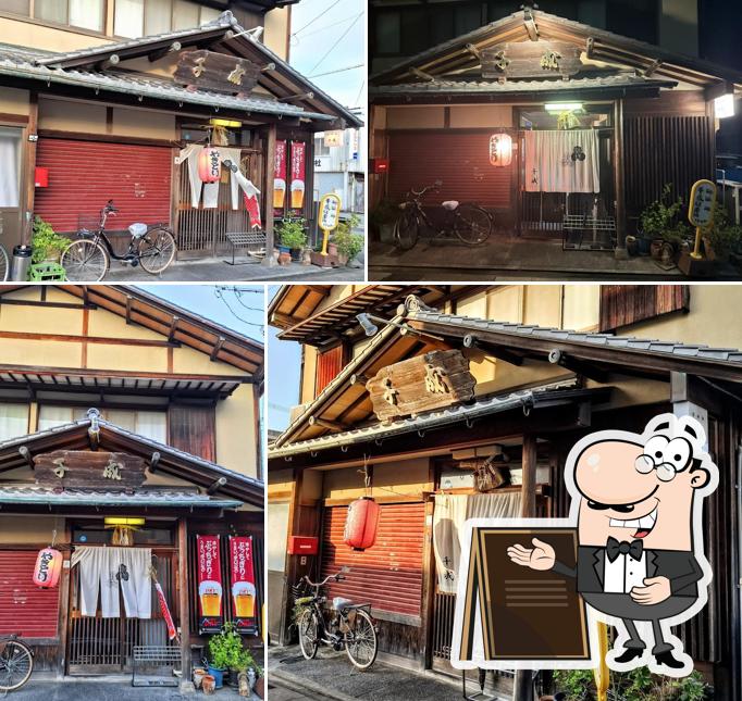 居酒屋 千成