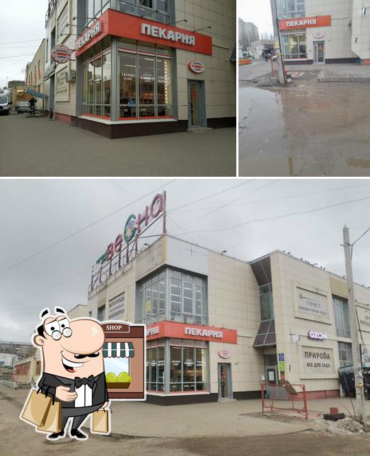Особая сдоба
