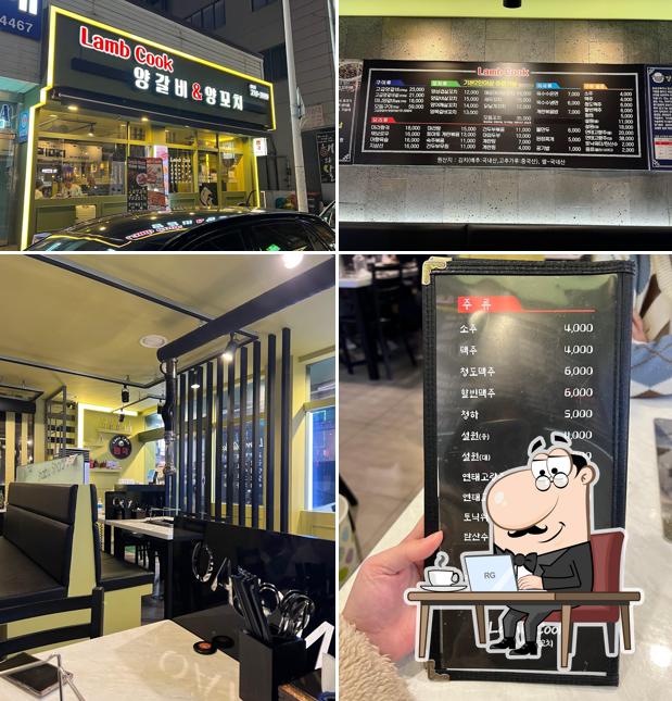 램쿡양갈비양꼬치