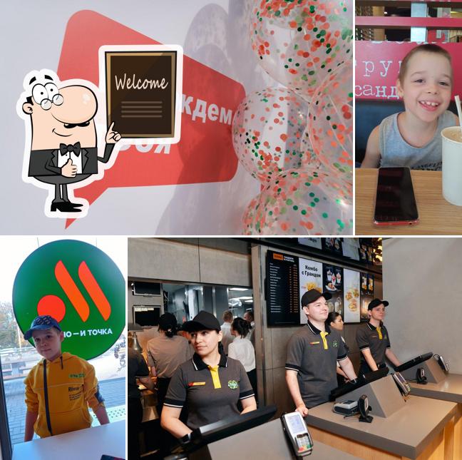 Вкусно — и точка