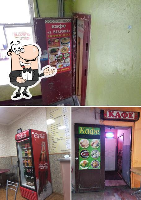У Бахрома