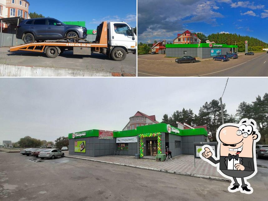 Пятёрочка