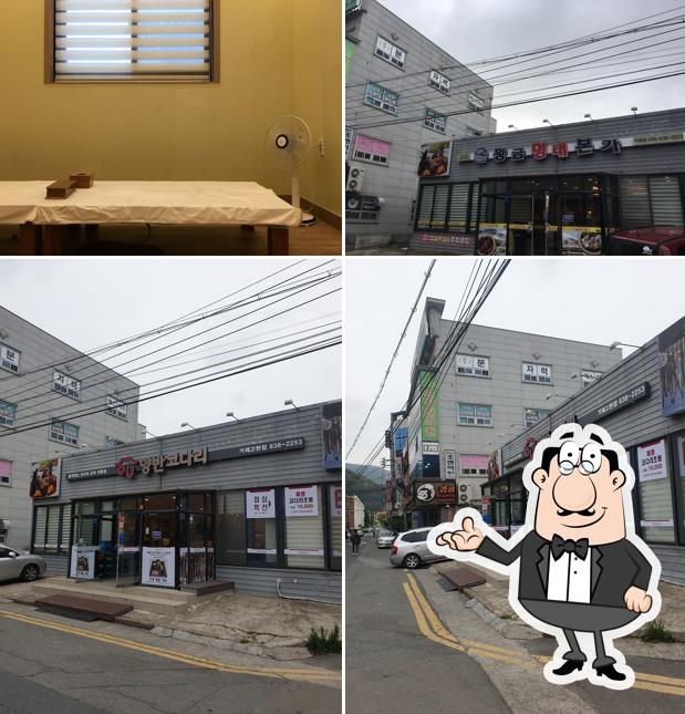 양반코다리거제고현점