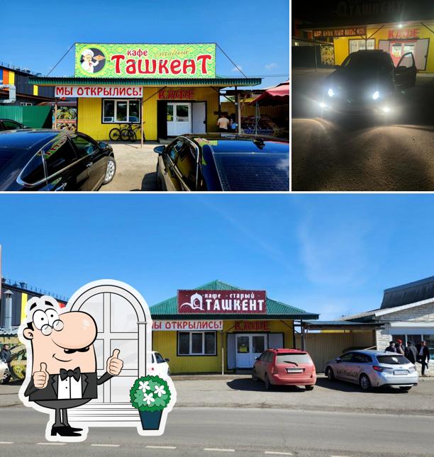 Старый Ташкент