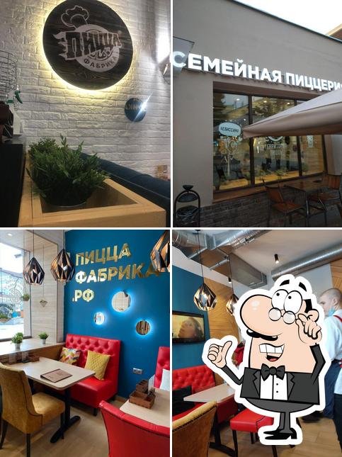 ПиццаФабрика