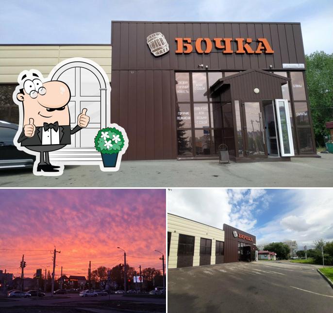 Бочка
