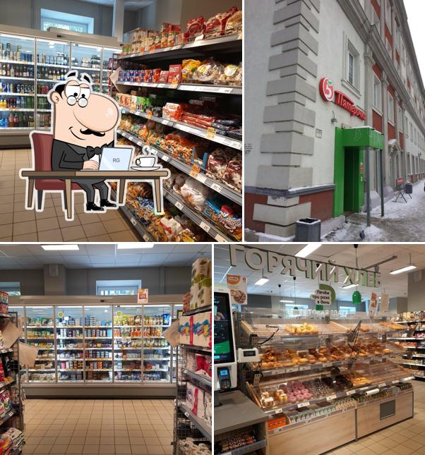 Пятёрочка