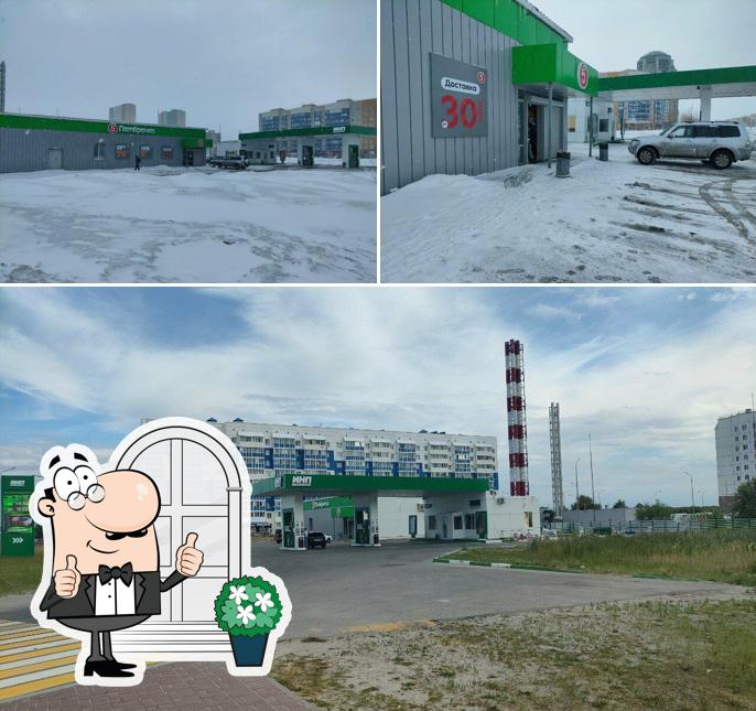 Пятёрочка