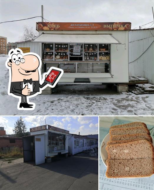 Хлебозавод № 3