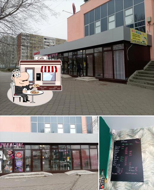 Но сначала кофе