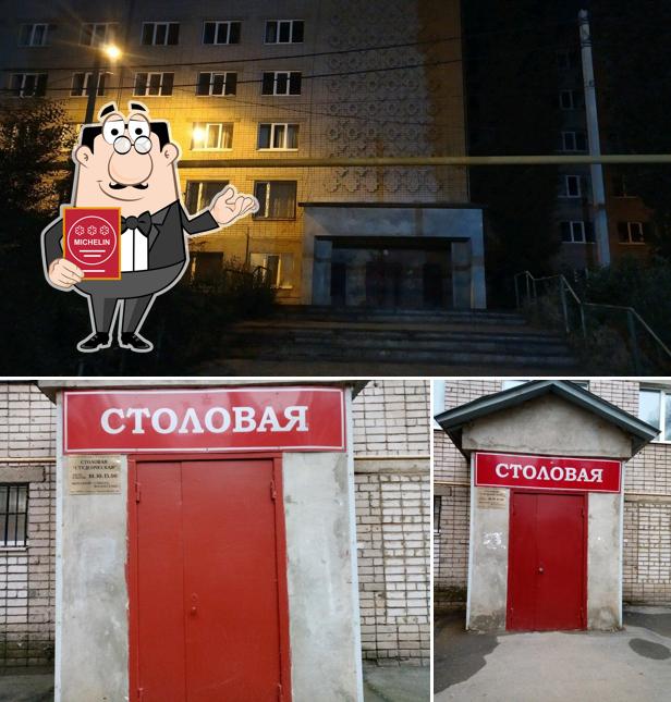 ЛГПУ им. П. П. Семенова-Тян-Шанского, студенческая столовая