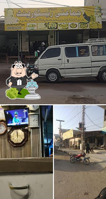جماعتی ریسٹورانٹ
