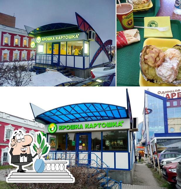 Крошка Картошка