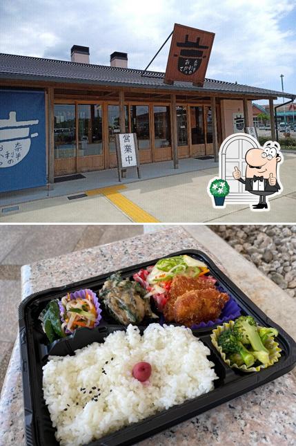 Nahari no Okatte