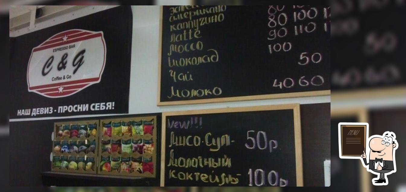 Эспрессо Бар "C&G"