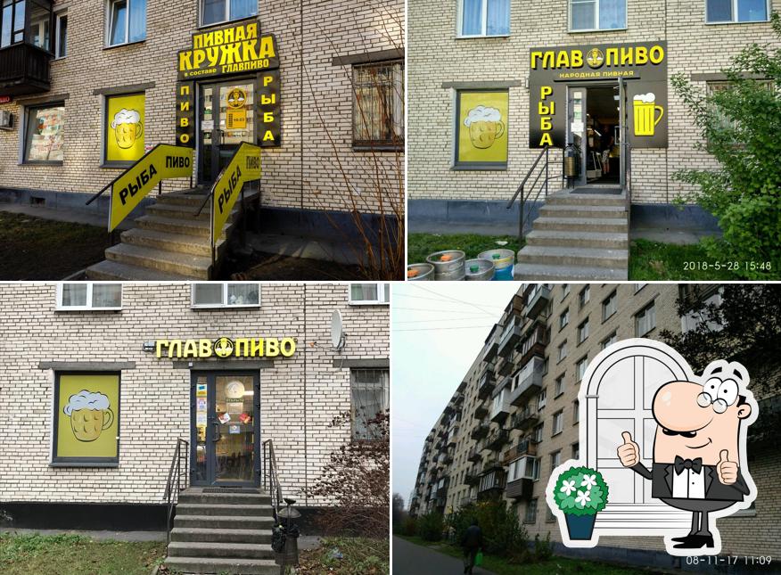 ГлавПиво