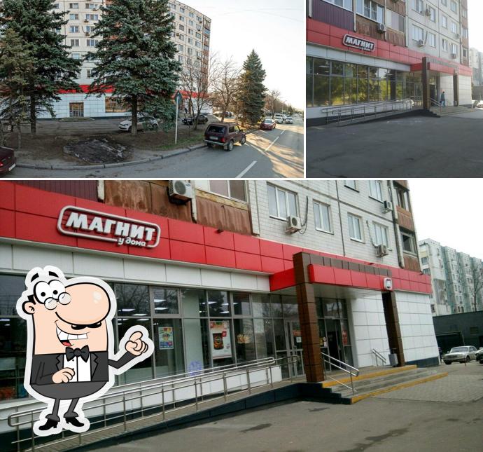 Магнит