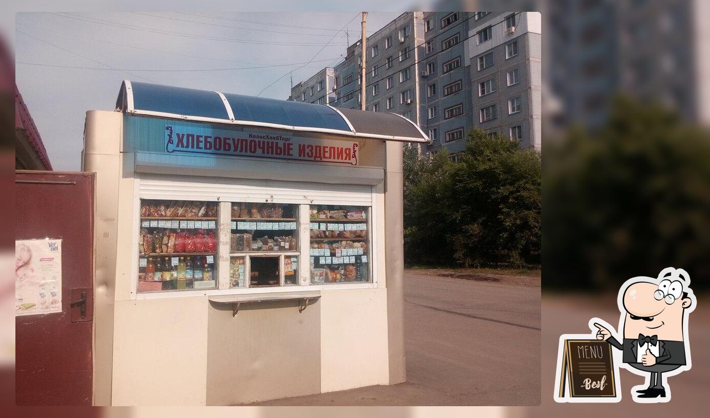 Колос