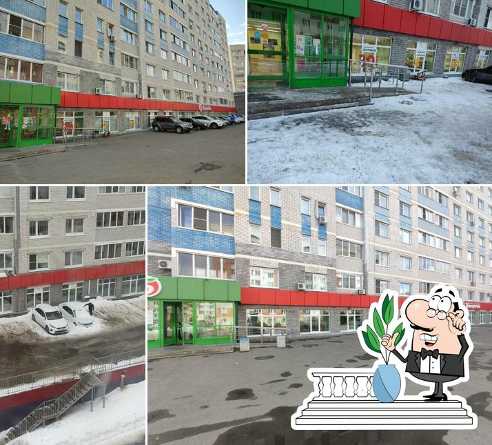 Пятёрочка