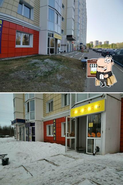 Жар Свежар