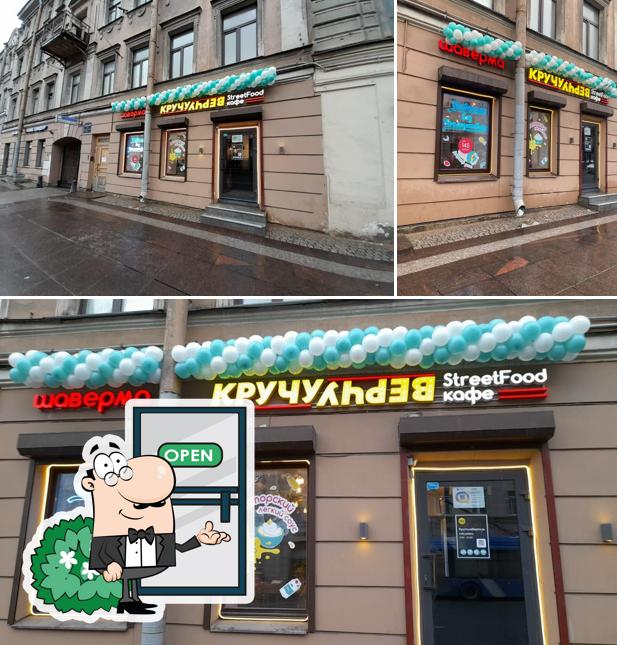 КручуВерчу