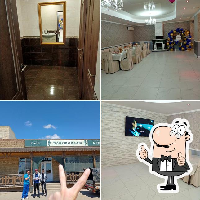 Аристократ