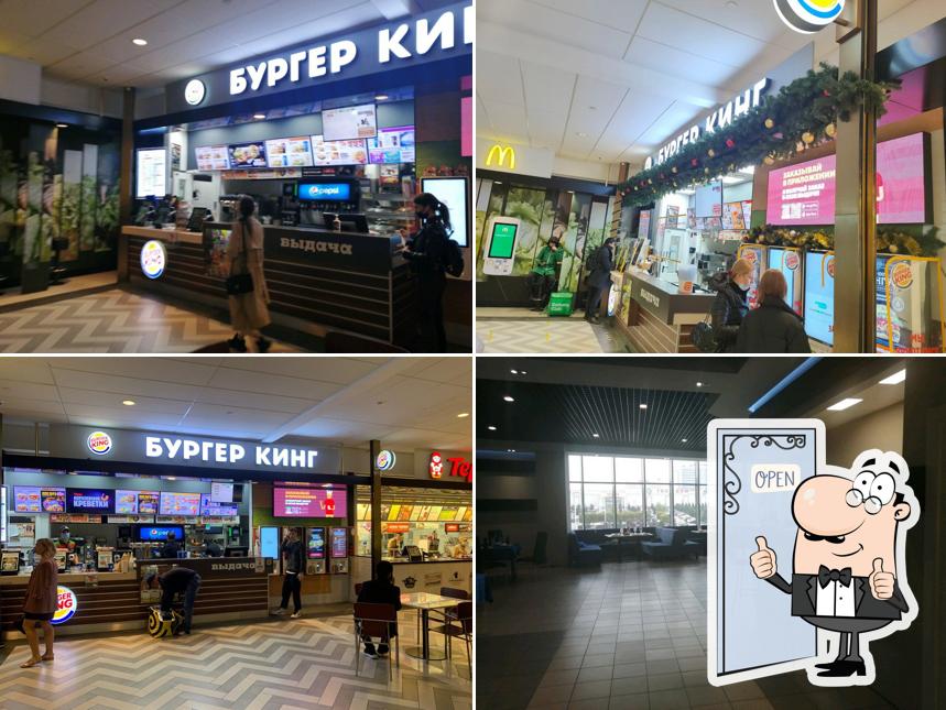 Бургер Кинг