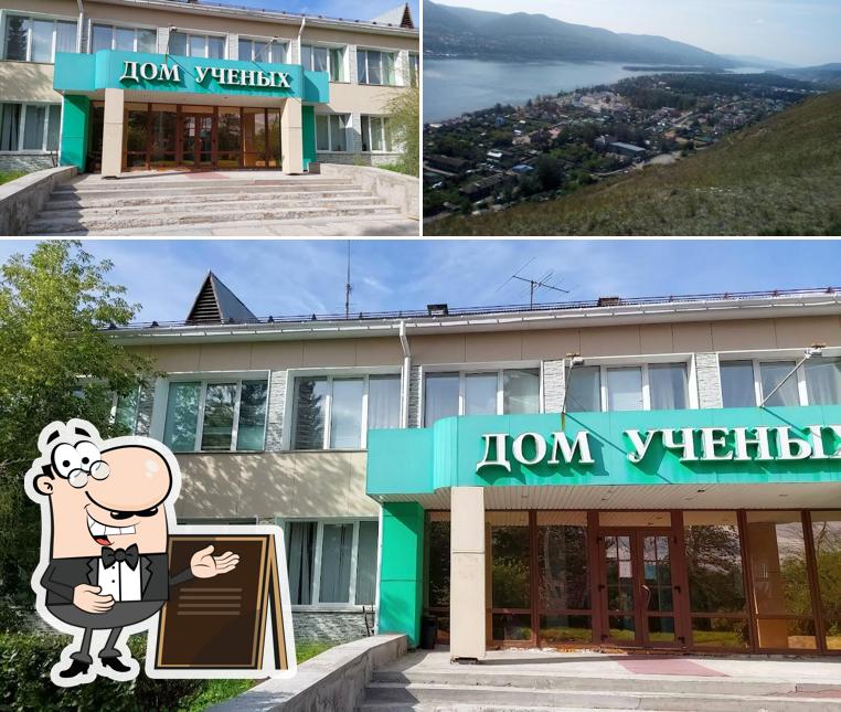 Дом Учёных